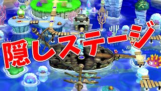 【友情が崩壊するマリオU#38】延長戦スタート！隠しステージをプレイ！【スーパーマリオブラザーズU】生声実況