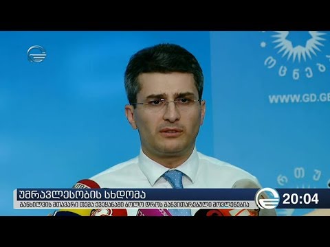 უმრავლესობის სხდომა