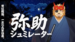 【初見ゲーム配信】例のyasukeのやつ、やっていきます。【村おこし系Vtuber】
