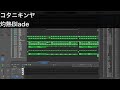 [耳コピ] コタニキンヤ 灼熱Blade [DTM/MIDI] 浅倉大介