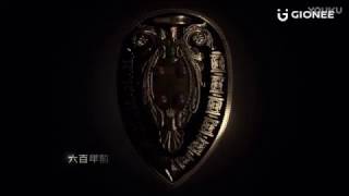 Gionee M2017 Commercial