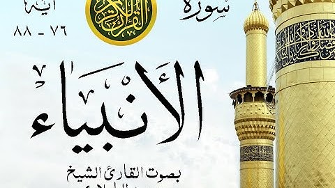 أجمل تلاوة نادرة إبداع الشيخ محمد الطبلاوي من سورة الأنبياء . نوادر 147