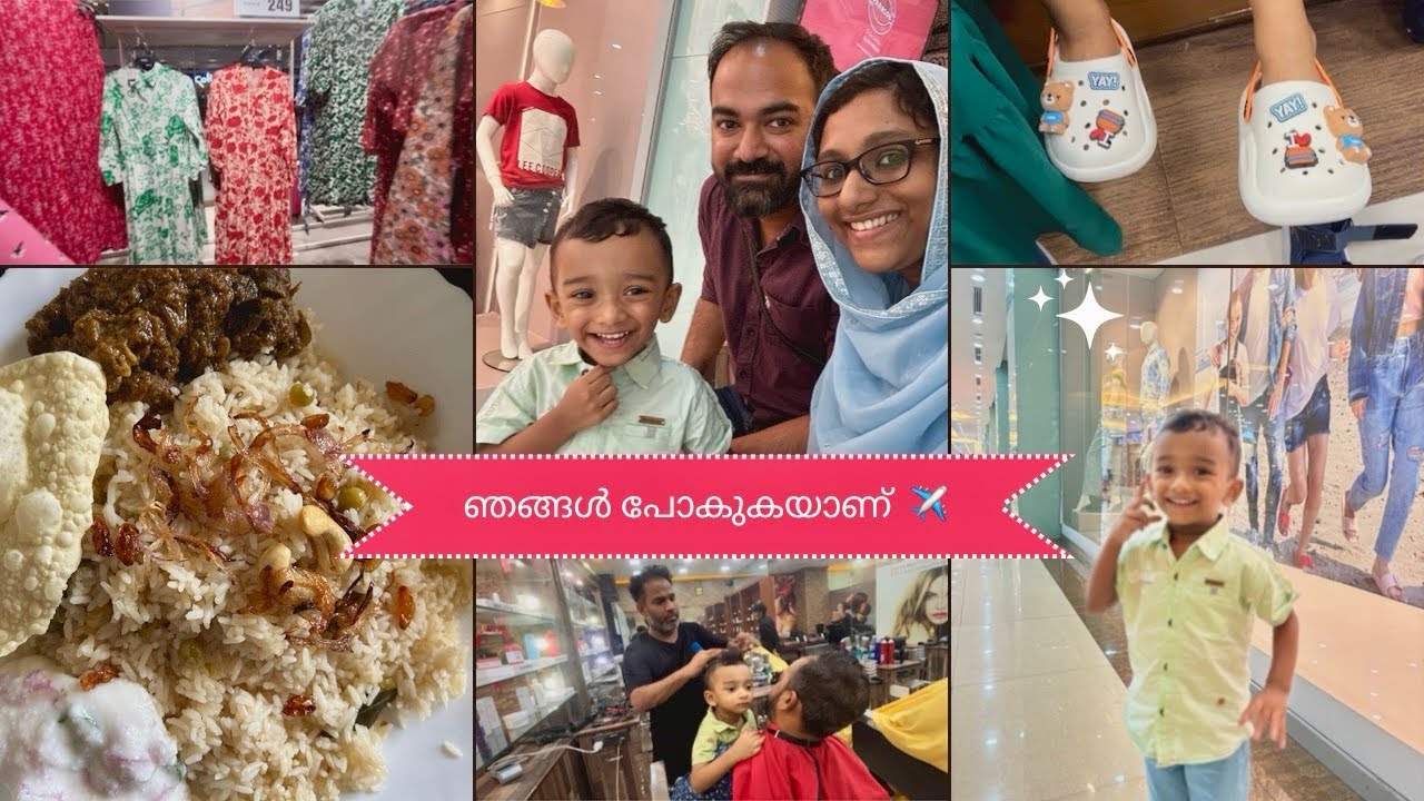 ️പെട്ടെന്ന് എടുത്ത തീരുമാനങ്ങൾ Shopping Vlog Ghee Rice Recipe Baby