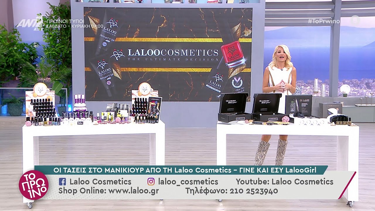 Παρουσίαση Fleur Noir Collection @Το Πρωϊνό με τη Φαίη Σκορδά 15/10/2021