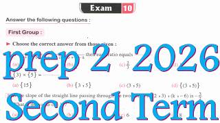 Exam 10 2026 2nd Term Math prep 2 - حل امتحان 10 لطلبة الماث تانية اعدادي ترم ثان