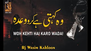 Wo Kehti Hai Karu Wada Urdu Ghazal by Rj Wasim Kahloon