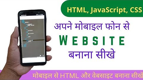 How to write HTML& CSS in Android Phone | Mobile Me HTML Coding Kaise Kare | Create HTML in Mobile