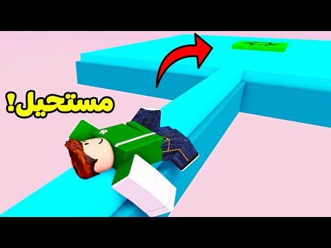باركور مشقلب لعبة Roblox 