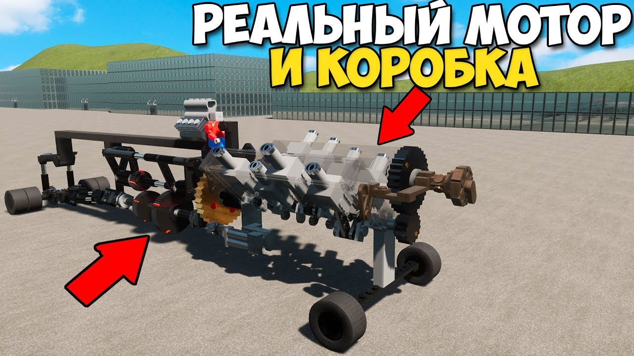 Сделать мотор из лего