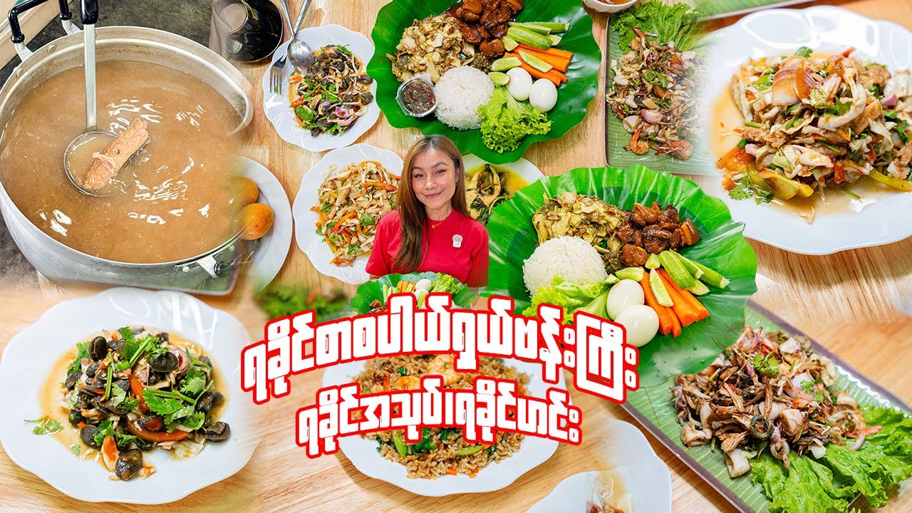 ရခိုင်အသုပ်၊ရခိုင်အိမ်ချက်လက်ရာဟင်းလေးတွေ-Rakhine Home-Style Curry in Bangkok 🇲🇲🔥 Just Like Home