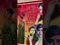 Cinema Banner Of Bangladesh 
