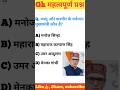 GK Question Shorts | GK Quiz | GK Facts | GK Question Hindi #gk #shorts