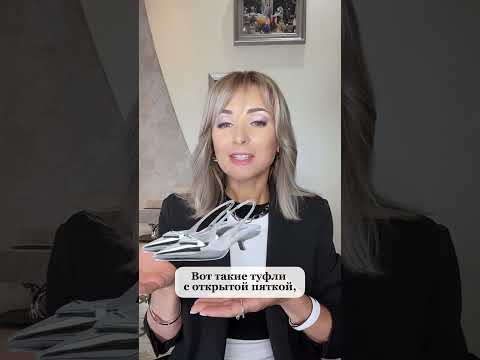 Не одевай ❌ колготки под эти туфли!
