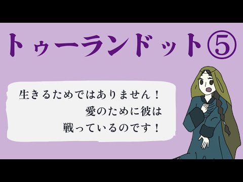 愛と命をかけた第一の謎、