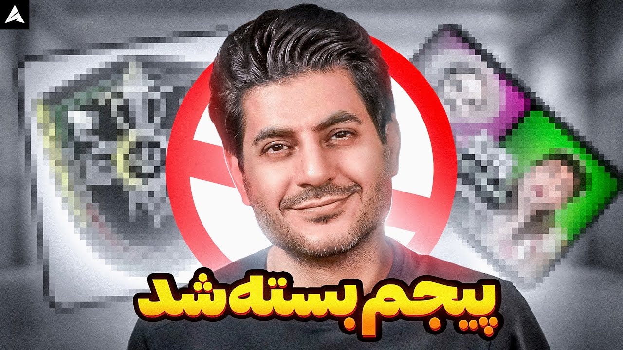 از پایان بلایند‌ دیت، توقیف و ممنوعیت، تا شروع دوباره…