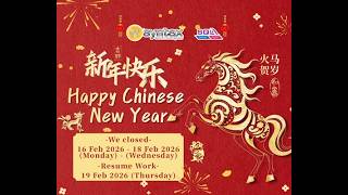 2026 新年快乐