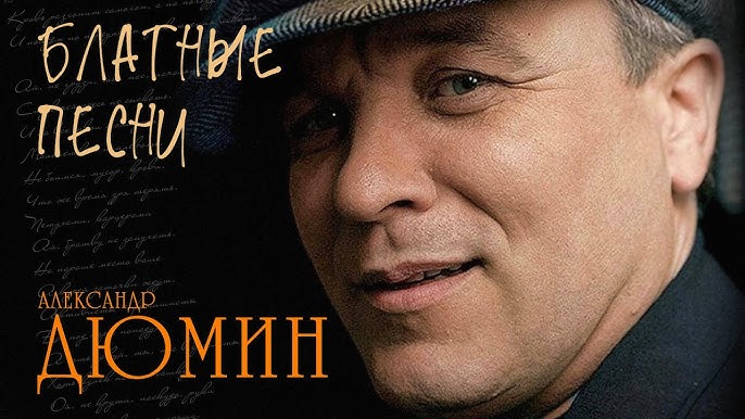 Дюмин я календарь порву на клочья слушать. Песня дюмина порву календарь. Песня дюмина порву календарь. Дюмин я календарь порву на клочья слушать. Дюмин белая.