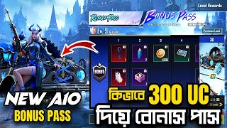 300 ইউসি দিয়ে কারা, কিভাবে বোনাস পাস কিনতে পারবে? | Bonus Pass For 300 UC | Glacier UAZ PUBG MOBILE screenshot 1