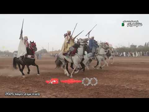 علفة تستعرض من وعدة سيدي خليفة بلدية الخيثر ولاية البيض بتاريخ 26 27 جوان 2025 