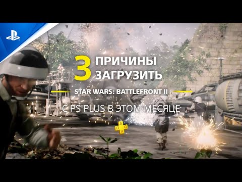 Video: Koop Een PlayStation Plus-abonnement Van 12 Maanden En Ontvang Star Wars Battlefront Gratis