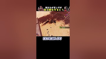 Q.消えたがっているレヴナントが自己蘇生するとなんて言っていたのですか？【APEX】#Shorts