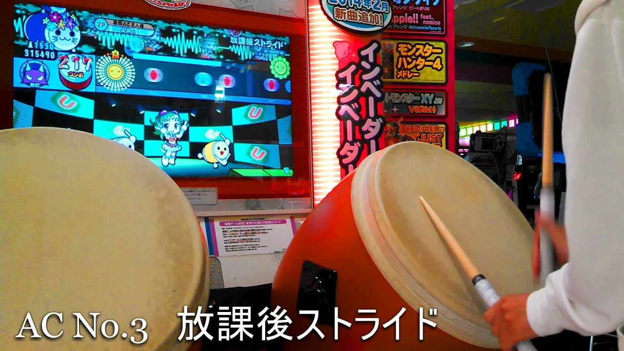 太鼓の達人 「放課後ストライド」 全良・全一 Player:よみぃ