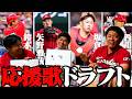 第1回、広島カープ応援歌ドラフト