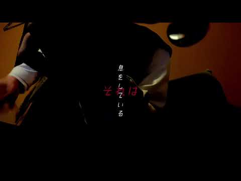 vaundy 『裸の勇者』cover