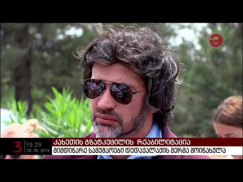 კახეთის გზატკეცილზე მიმდინარე სამუშაოები კახა კალაძემ მოინახულა