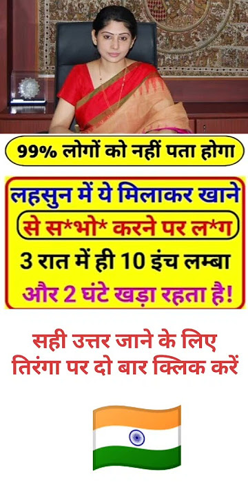 Google Knowledge GK Questions And Answers IAS Interview GK Question And Answer Most popular GK