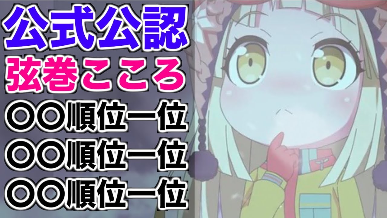 弦巻こころ 公式公認もっとも危険な女の子 W W W バンドリ ガルパ 176 Youtube 弦巻こころ 公式公認もっとも危険な女の子 W W W バンドリ ガルパ 176 Youtube