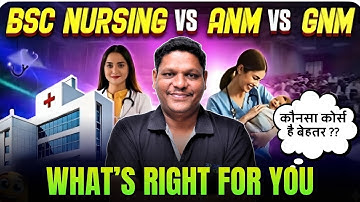 BSc Nursing vs ANM vs GNM | कौन सा कोर्स है बेहतर ? | Nursing Course Comparison 2025 | Career Guide