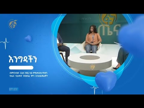 ቪዲዮ: ወረርሽኞች እንዳይስፋፉ ለመከላከል የሚረዱ 3 መንገዶች