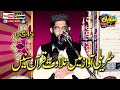 Beautiful voice of the holy quran by hafiz muhammad shahzad aslam sahab sufyan islamic center