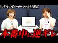 【音楽座ポッドキャスト＃２】スポンサー1人目｜新作オーディション裏話｜北村が本番で逆ギレ｜ヘビは西海岸｜Instagramバトル結果｜YouTube登録者10万人を目指して【森彩香・北村しょう子】
