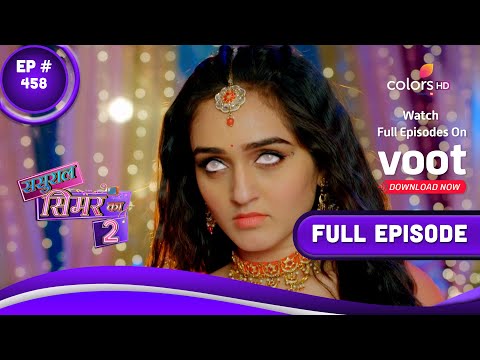 Sasural Simar Ka 2 | ससुराल सिमर का | Episode 458 | 27 September 2022