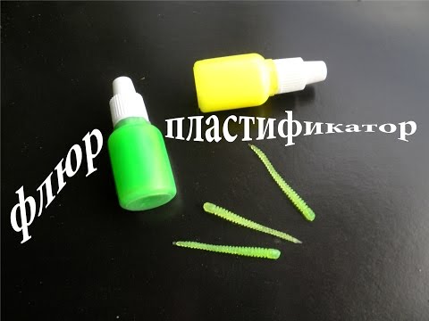 як зробити силіконову приманку як зробити силіконову приманку