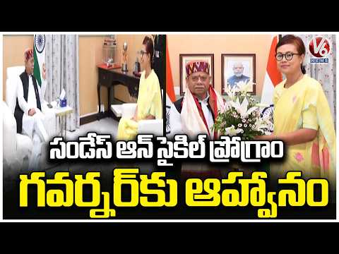 SATS MD Soni Bala Devi Invite Governor Shiv Pratap Shukla For Sundays On Cycle Program | V6 News - V6NEWSTELUGU