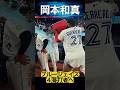 岡本和真 祝福🥹ブルージェイズ4番に抜擢。#岡本和真