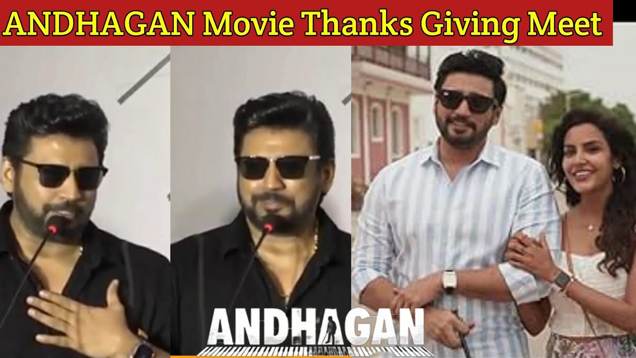 Prashanth Actor Speech At ANDHAGAN Movie Thanks Giving Meet - YouTube
