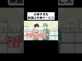 映画の半券サービスがお得すぎるショッピングモール【コント】【アニメ】