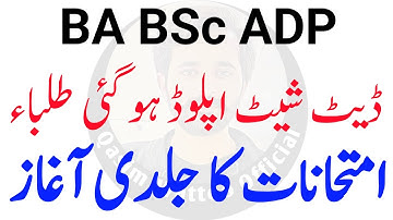 BA BSc Exam 2023 | Datesheet Uploaded