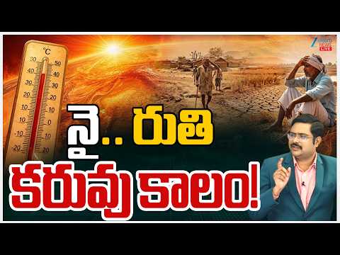 LIVE:Why Southwest Monsoon is Delayed in 2026?IMD Shocking Update on El Nino Impact on TeluguStates! - ZEE24TELUGUNEWS