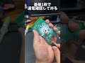 名機なマイクを修理したのサムネイル