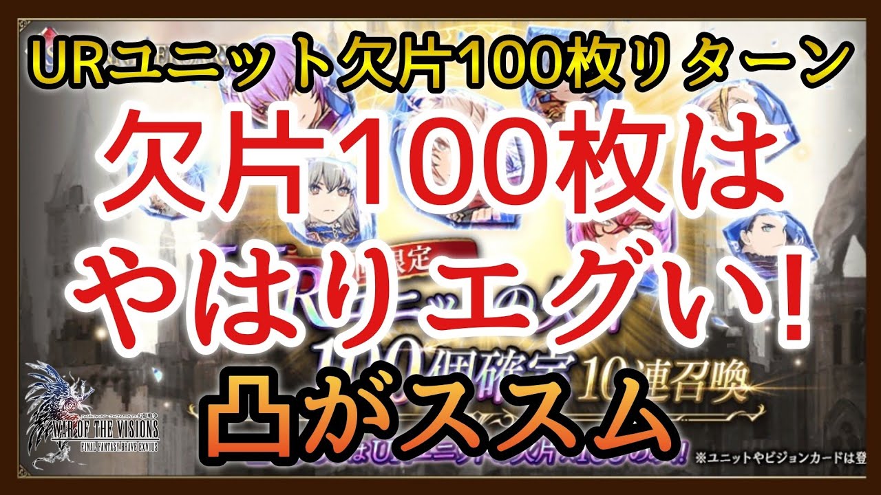 幻影戦争 ガチャ 雑談 テーブル騒動炎上からの再販 Urユニット欠片100枚召喚 Ff10 ティーダ ユウナ アーロン Ffbe幻影戦争 Tkhunt 幻影戦争 ガチャ 雑談 テーブル騒動炎上からの再販 Urユニット欠片100枚召喚 Ff10 ティーダ ユウナ アーロン Ffbe幻影戦争 Tkhunt