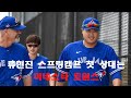 [KOR] 류현진 스프링캠프 첫상대는 미네소타 트윈스  /Blue Jays’ Hyun-Jin Ryu to make first spring start vs. Twins