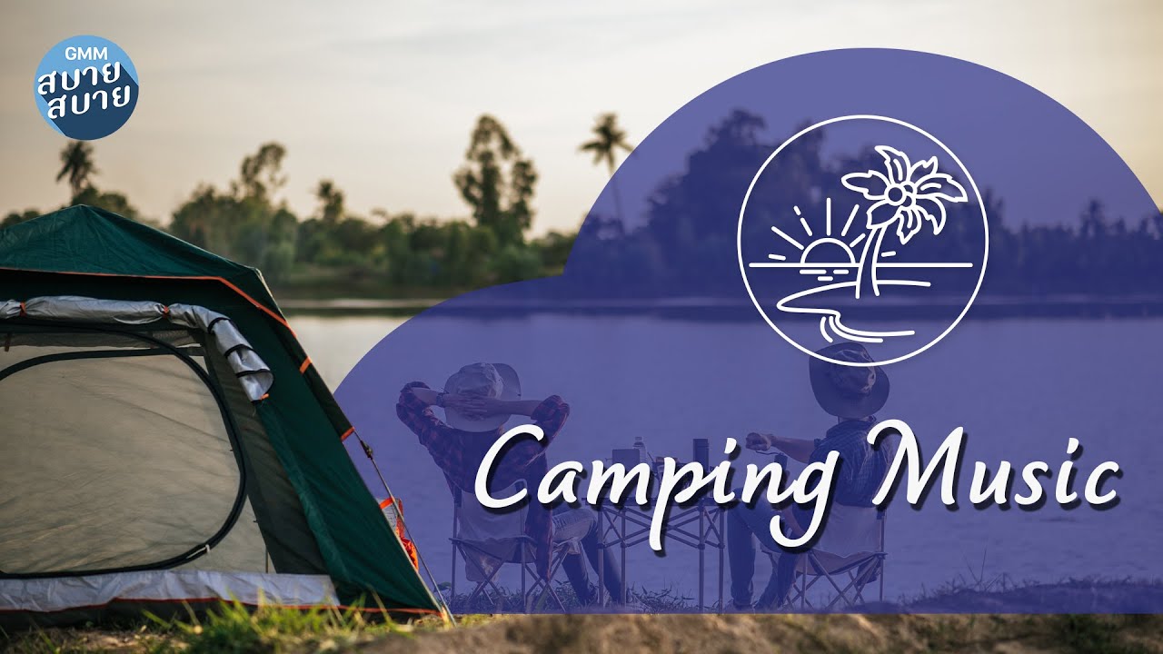 Camping Music | Acoustic Campfire Songs | รวมเพลงบรรเลงเพราะๆ ไว้ฟังระหว่างกางเต้นท์