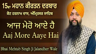 ਆਜ ਮੇਰੋ ਆਏ ਹੈ || Bhai Mehtab Singh Ji Jalandher 15va Kirtan darbar Kot Harnam das Amritsar Sahib