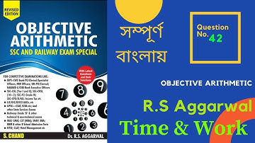 Time & Work |  সময় এবং কার্য | R.S. Aggarwal | Objective Arithmetic | Question No. 42