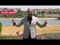 أستراتيجية زيادة الارباح من خلال تغيير الموزعين والتجار | د/ مصطفي نوارج